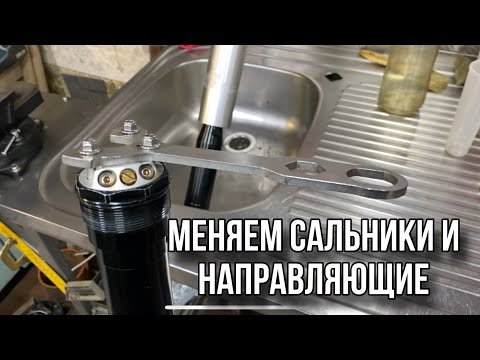 Видео: Ремонт и замена Сальников - вилка HTW закрытый картридж🫡￼￼