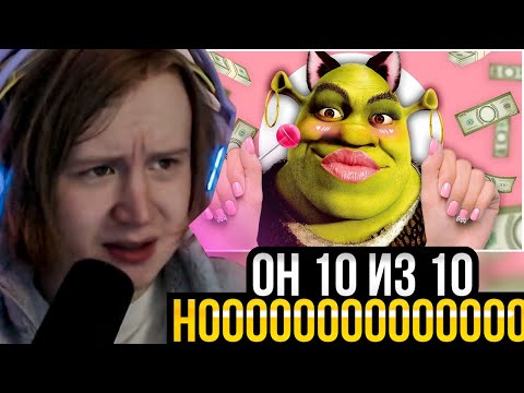 Видео: МЯУХОКИ СМОТРИТ: ОН 10 ИЗ 10, НО НЕ ЗАРАБАТЫВАЕТ 1000000000000000000000000000$ в секунду...