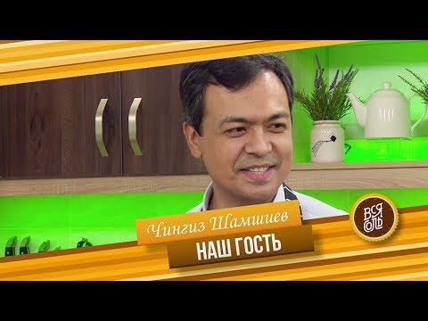 Видео: Кулинарное Шоу "Вся Соль" Гость программы  Чингиз Шамшиев