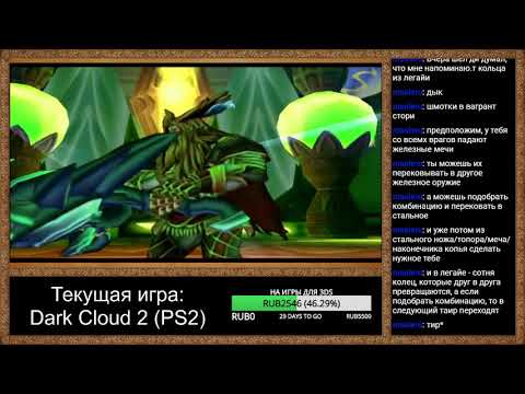 Видео: RPGMania №129. Dark Cloud 2. День 2.