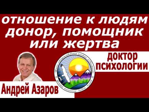Видео: энергетический донор нервное истощение не хочу жить с бывшим мужем Психотерапевт