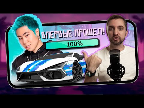 Видео: Asphalt 9: Legends - Впервые прошел событие на 100 % (ios) #202