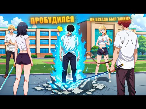 Видео: Неудачник сдает Вступительные в Лучшую Магическую Академию и Удивляет Директора! - Пересказ Манхвы