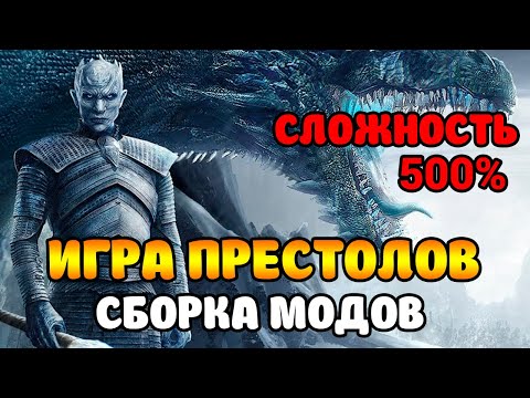 Видео: КАК СВЕРГНУТЬ КОРОЛЯ Mount & Blade 2: Bannerlord