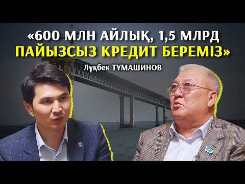 Видео: Рэкеттер менен таяқ жеген, Даниал Ахметов қабылдамай қойған - Лұқбек Тұмашинов