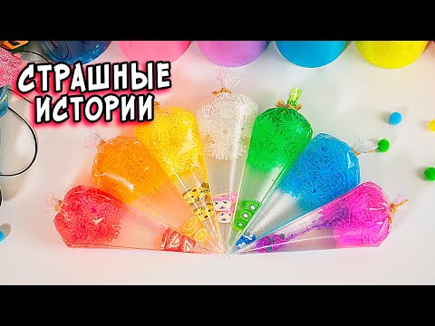 Видео: ЛЕГЕНДА о КУКЛЕ и СТРАШНЫЕ истории со слаймами. СТРАШИЛКИ и слаймы