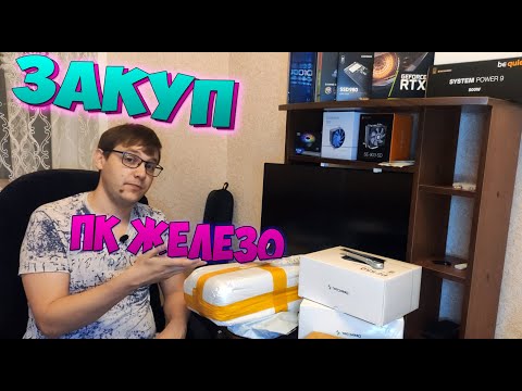 Видео: Выгодная закупка железок. Октябрь, распаковка!