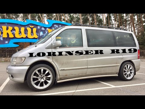 Видео: Lorinser R19 для Mercedes-Benz VITO W638. Часть 1.