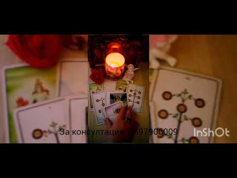 Видео: 🌟💖Послания от бъдещето ви аз - какво ви предстои 🌟💖