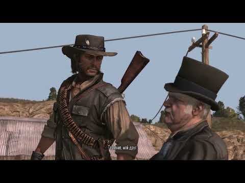 Видео: Red Dead Redemption - Часть 2 (Игрофильм)