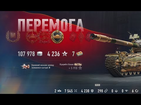 Видео: Майстер T110E5