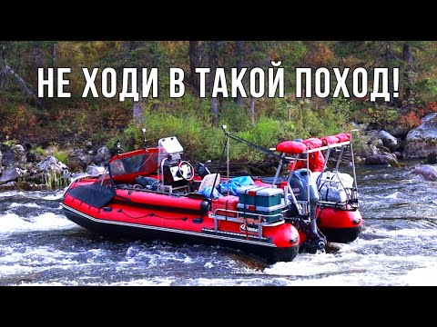 Видео: СТРАШНО ОДНИМ на ЛОДКЕ! Если ЯМАХА УМРЕТ, мы ВСТРЯЛИ! Водометный поход по горным рекам Тувы