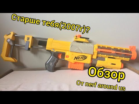 Видео: Ретро бластер/моя сила не в мощности стрельбы!/nerf N-Strike Pecon cs-6. Nerf around us.