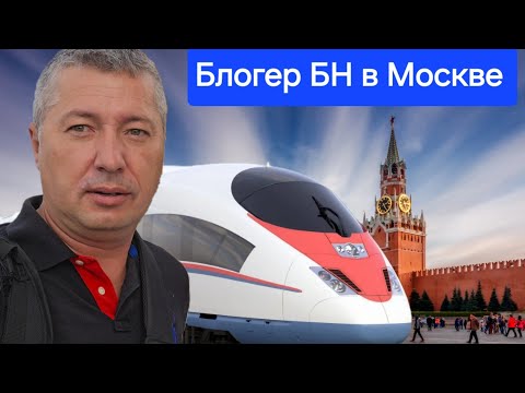 Видео: Блогер БН приехал в Москву и ржал прямо в такси