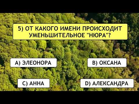 Видео: Всего 2% самых подкованных эрудитов преодолеют рубеж в 20 верных ответов!