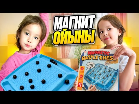 Видео: АЙША МЕН ІҢКӘР ОЙЫН ОЙНАЙДЫ УРА 😍😘😵‍💫