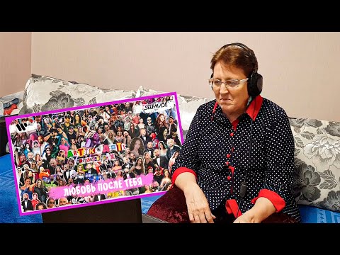 Видео: ARTIK & ASTI - Любовь после тебя (Из альбома «Миллениум Х»)