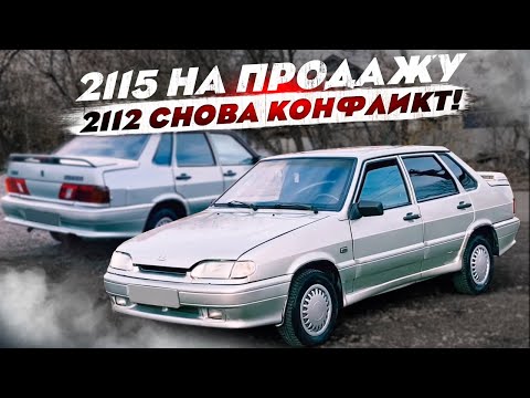 Видео: Опять КОНФЛИКТ? Пожалели что связались.. АВТОВАЗ НА ПРОДАЖУ!