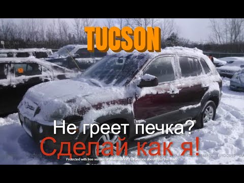 Видео: Tucson Hyundai ремонт печки