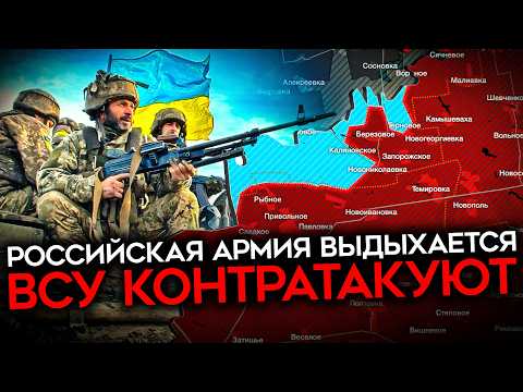 Видео: ФЕВРАЛЬ УНИЧТОЖИЛ ПЛАНЫ ПУТИНА. Армия остановилась впервые за два года