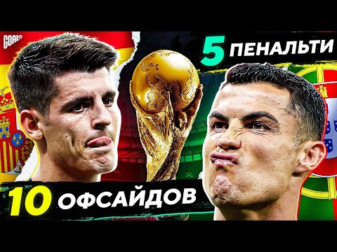 Видео: ТОП Самые Крутые Рекорды В Истории Чемпионатов Мира @GOAL24