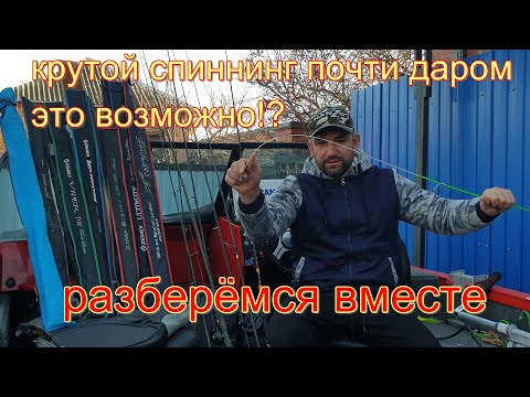 Видео: выбор спиннинга для джига и воблеров, дорогие и дешёвые,  на щуку, на судака и окуня, на голавля