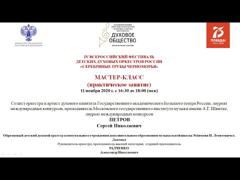 Видео: Практическое занятие "Кларнет"