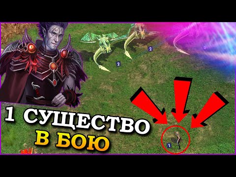 Видео: Герои 5 - 1 СУЩЕСТВО vs 7 компов В СОЮЗЕ на НЕВЕРОЯТНЫХ НЕЙТРАЛАХ #1 (Челлендж)