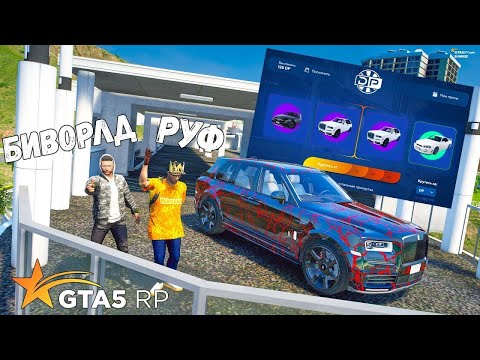 Видео: ВЫБИЛ ТАЧКИ В ГОЛД КЕЙСАХ В GTA 5 RP BURTON !