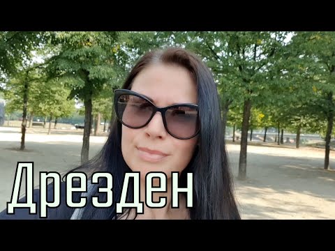 Видео: Старый Дрезден. Город, в котором мы живем.