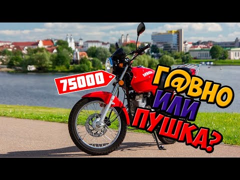 Видео: Новый мотоцикл МИНСК / M1NSK D4 125 - Новый  мотоцикл Минск из Китая! Стоит ли брать?