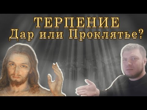 Видео: ГАЙД на ВЫНОСЛИВОСТЬ | Как вытерпеть всё что угодно ?