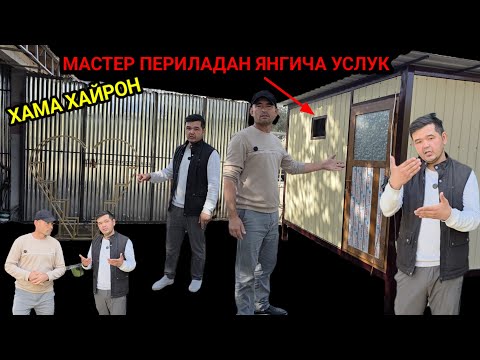 Видео: 😱 МАСТЕР ПЕРИЛАДАН ЯНГИЧА УСЛУК ЯНА БИР ҚУЛАЙ ВАРЯТЛАР 555040404 