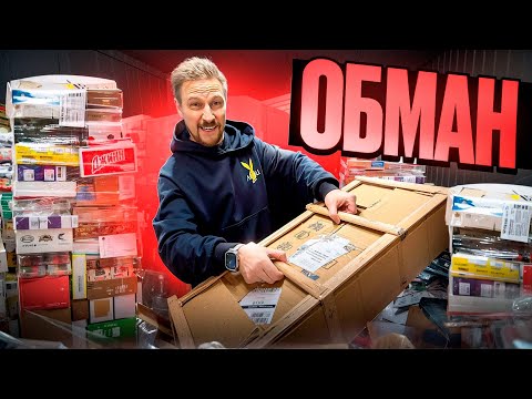 Видео: Как я вас обманывал все это время с забытыми посылками...