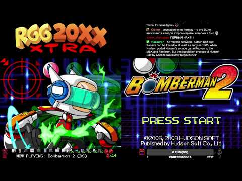Видео: RGG 20XXXtra DAY 70: Не выдержал и ВЗОРВАЛСЯ в Bomberman 2 на DS