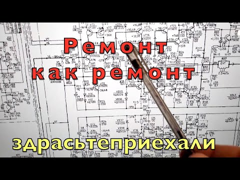 Видео: Одиссей 010 Ремонт для интересующихся