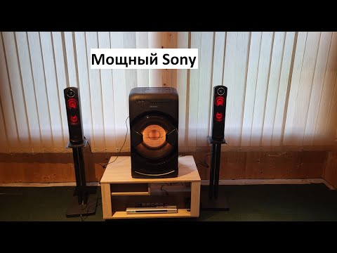 Видео: МОЩНАЯ СИСТЕМА Sony MHC-GT4D – любительский обзор от Макса