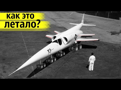 Видео: Секретные Экспериментальные Самолёты Опередившие Время