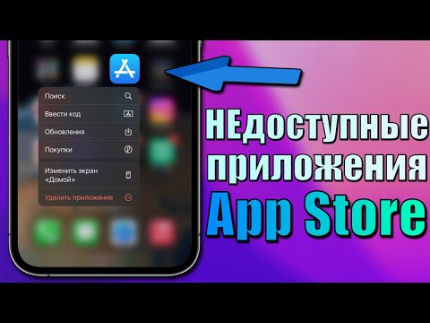 Видео: Как скачать приложения из App Store? Скачать приложение App Store