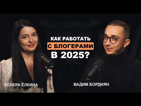 Видео: Будущее influence-маркетинга: CPA, амбассадоры и тренды 2025 года