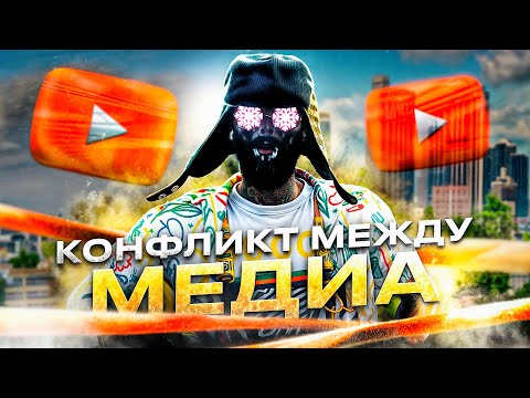 Видео: АДМИН ВЛЕЗ В ЖЁСТКИЙ КОНФЛИКТ С МЕДИА НА MAJESTIC RP - АДМИН БУДНИ В GTA 5 RP