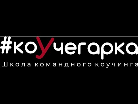 Видео: Как комплексный подход в развитии сотрудников помогает бизнесу