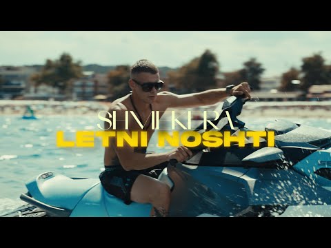 Видео: SHMEKERA - Летни нощи (official video)