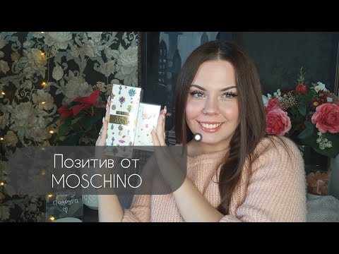 Видео: РАСПАКОВКА MOSCHINO 🍊🥰 , СУПЕР ЖИЗНЕРАДОСТНО 💫