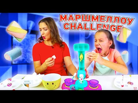 Видео: MARSHMALLOW CHALLENGE Новый Маршмеллоу Челлендж Сладкое Против Гадкого /// Вики Шоу