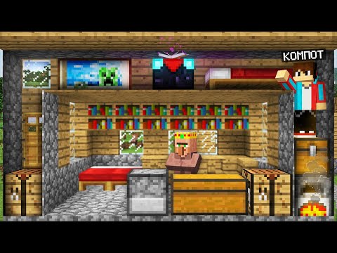 Видео: ЗАЧЕМ Я ПОСТРОИЛ СЕКРЕТНЫЙ ДОМ В ДОМЕ МЭРА В МАЙНКРАФТ | Компот Minecraft