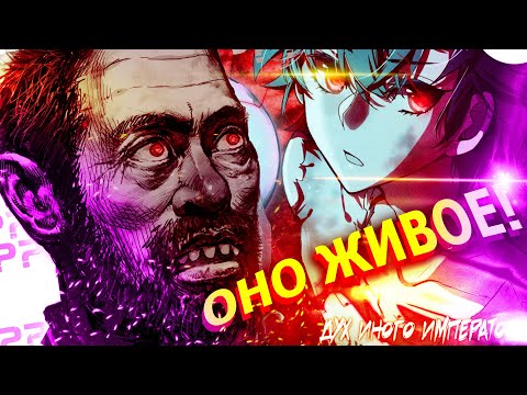 Видео: Озвучка манги l Возрождение иного императора l 31-35  глава