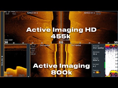 Видео: Как эхолот показывает рыбу на разных частотах? Используем два датчика одновременно