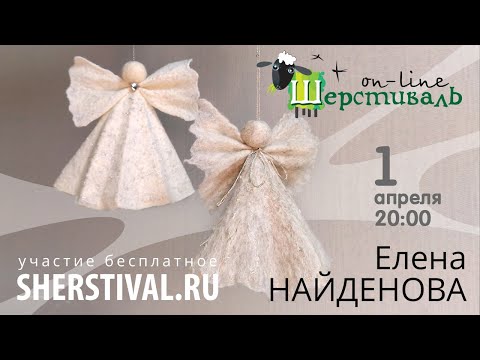 Видео: Елена Найденова «Ангелочки»