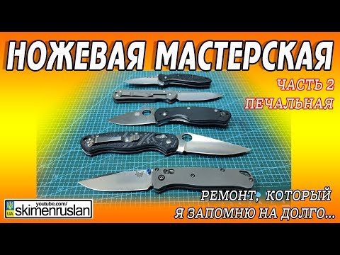 Видео: РЕМОНТ КОТОРЫЙ Я ЗАПОМНЮ НА ДОЛГО - ЧАСТЬ 2 - ПЕЧАЛЬНАЯ